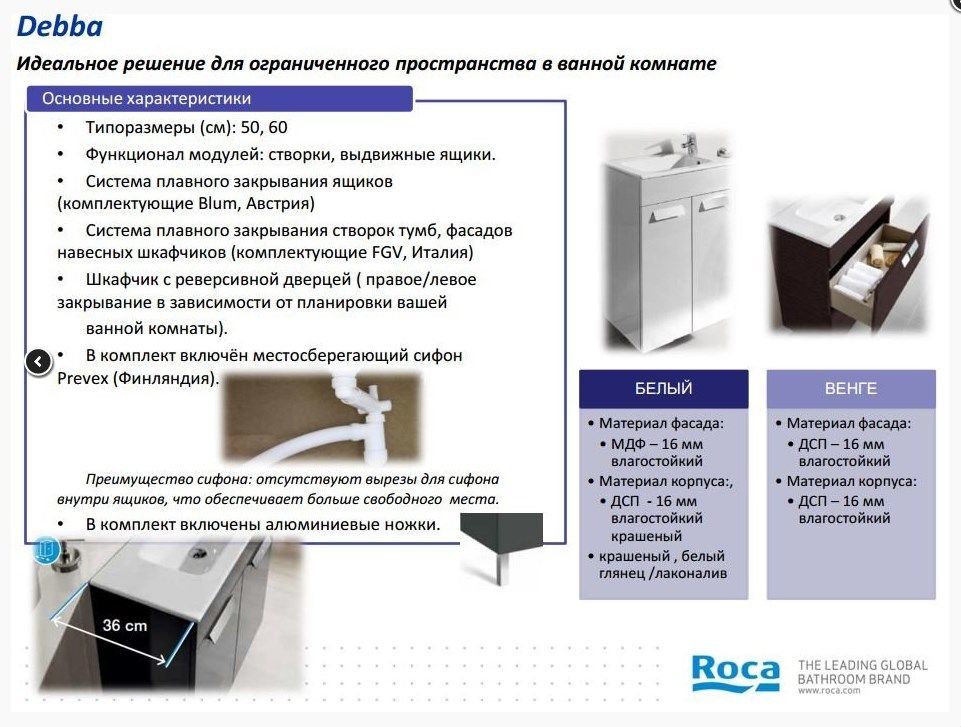 Тумба с раковиной roca debba 60 белый